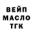 ТГК жижа Inzhenercheg