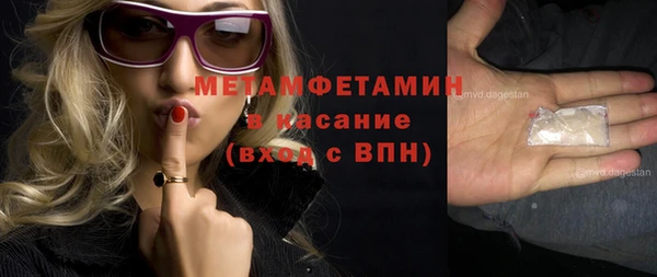 первитин Арсеньев
