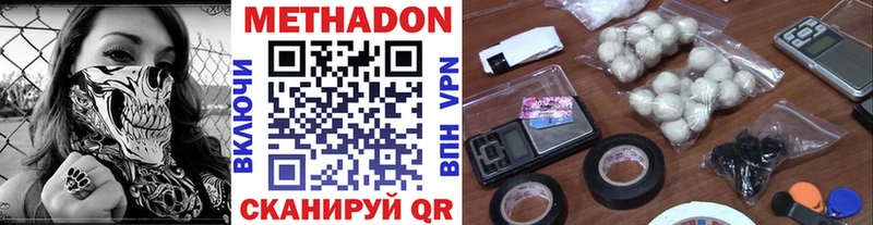 Метадон кристалл  как найти закладки  Ступино 